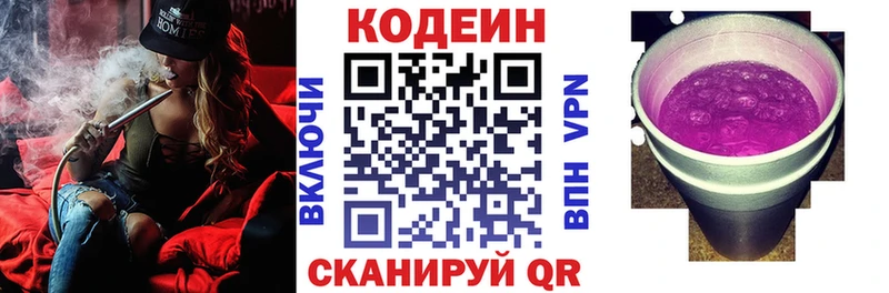 нарко площадка какой сайт  Воскресенск  Кодеин напиток Lean (лин)  продажа наркотиков 