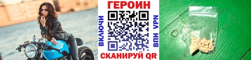ГЕРОИН хмурый  купить   Воскресенск 